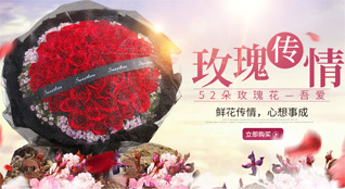 浙江省金华永康市芝英镇继绪塘村鲜花速递